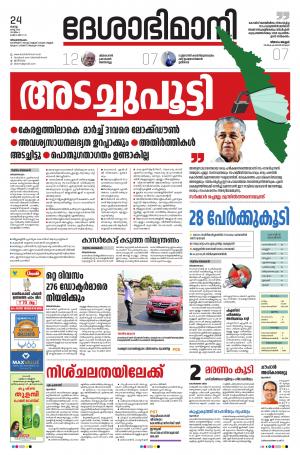 Thiruvananthapuram,24th March 2020