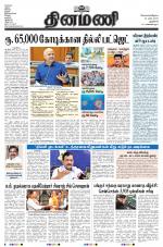 Dinamani - New Delhi