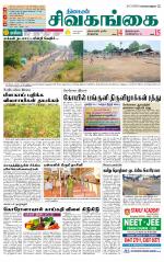 Sivagangai- Madurai Supplement