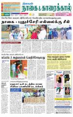Nagai-Trichy Supplement