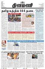 Dinamani - Erode & Ooty