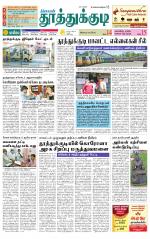 Tuticorin-Tirunelveli Supplement