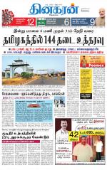 Tirunelveli Main