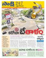 West Godavari District