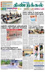 Dindigul-Madurai Supplement