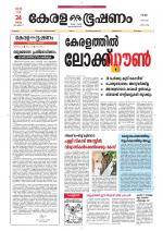 Keralabhooshanam (Malabar Edition)