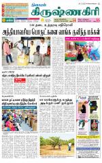 Krishnagiri-Salem Supplement