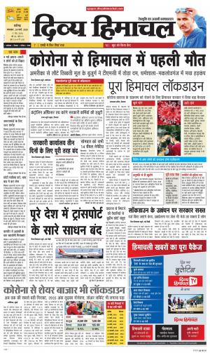 Divya Himachal Chandigarh