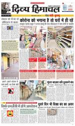 Divya Himachal Dharamsala+Mera Kullu +Aastha