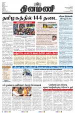 Dinamani - Dindigul & Theni