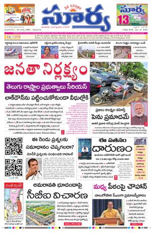 Tuesday 24 March,2020