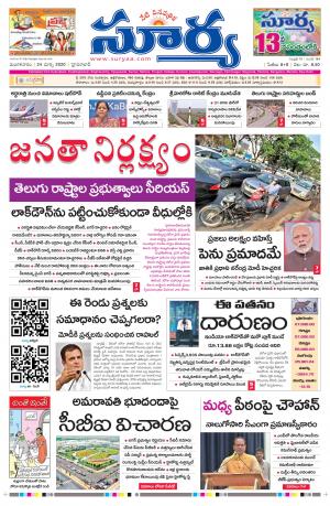 Tuesday 24 March,2020