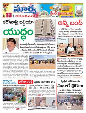 Tuesday 24 March,2020