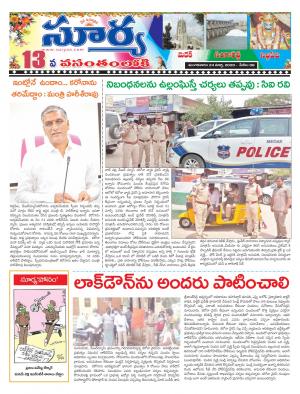 Tuesday 24 March,2020