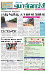 Pollachi-Coimbatore Supplement