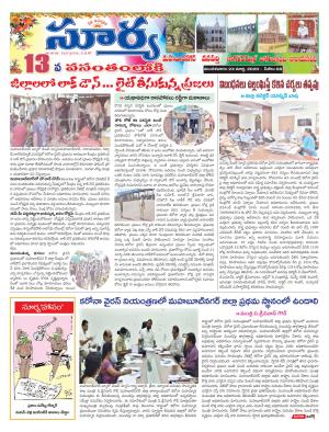 Tuesday 24 March,2020