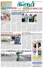 Karur-Trichy Supplement