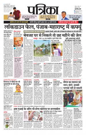 Bhilai Patrika News