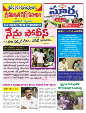 Tuesday 24 March,2020