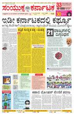 Namma Bengaluru, ಬೆಂಗಳೂರು