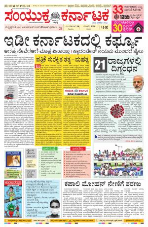 March,24,2020,bangalore