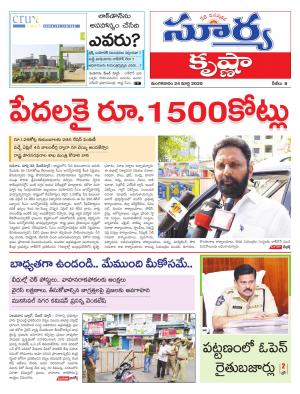 Tuesday 24 March,2020