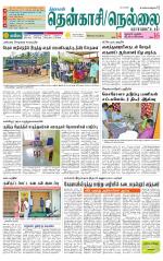 Nellai District-Tirunelveli Supplement