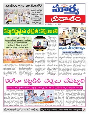 Tuesday 24 March,2020