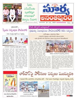 Tuesday 24 March,2020