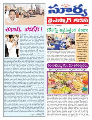 Tuesday 24 March,2020