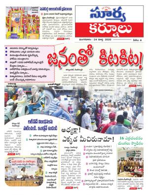 Tuesday 24 March,2020