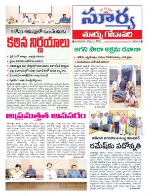 Tuesday 24 March,2020