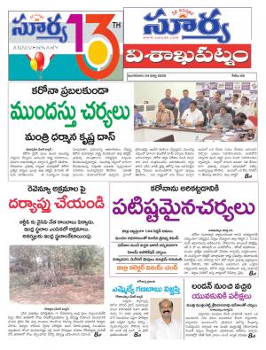 Tuesday 24 March,2020