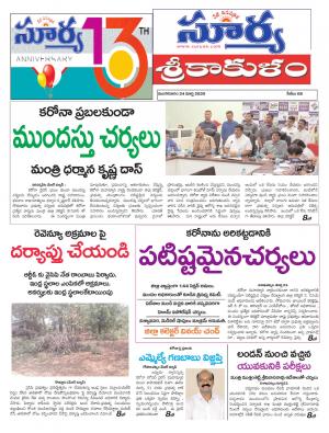 Tuesday 24 March,2020