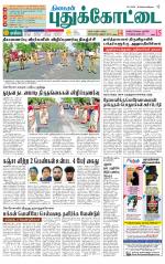 Pudukkottai-Trichy Supplement