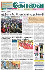 Coimbatore Supplement