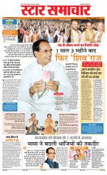 Star Samachar Satna