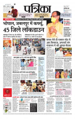 Gwalior Patrika