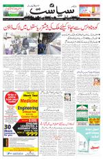Siasat Daily