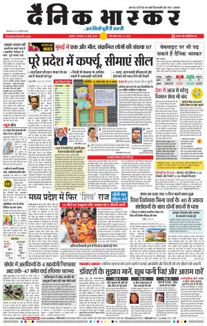 अकोला सिटी