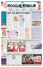 Namma Bengaluru, ಬೆಂಗಳೂರು