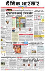 नागपुर-विदर्भ