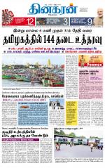 Madurai  Main 