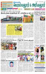 Perambalur-Trichy Supplement