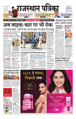 Bhilwara City Edition