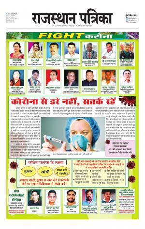 rajasthan patrika banswara