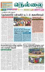 Nellai City-Tirunelveli Supplement