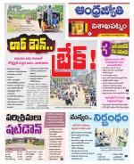 Visakhapatnam District