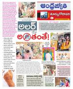 East Godavari District