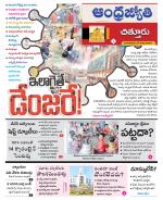 Chittoor District